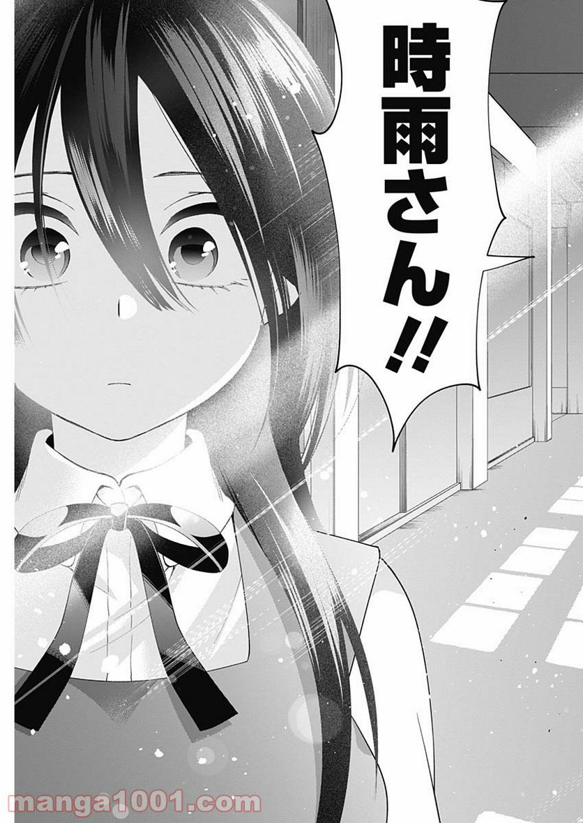 陽キになりたい時雨さん - 第2話 - Page 29