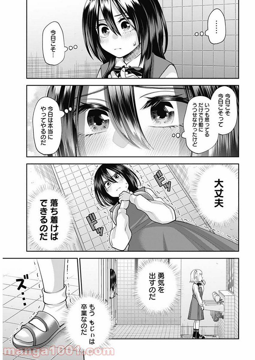 陽キになりたい時雨さん - 第20話 - Page 9