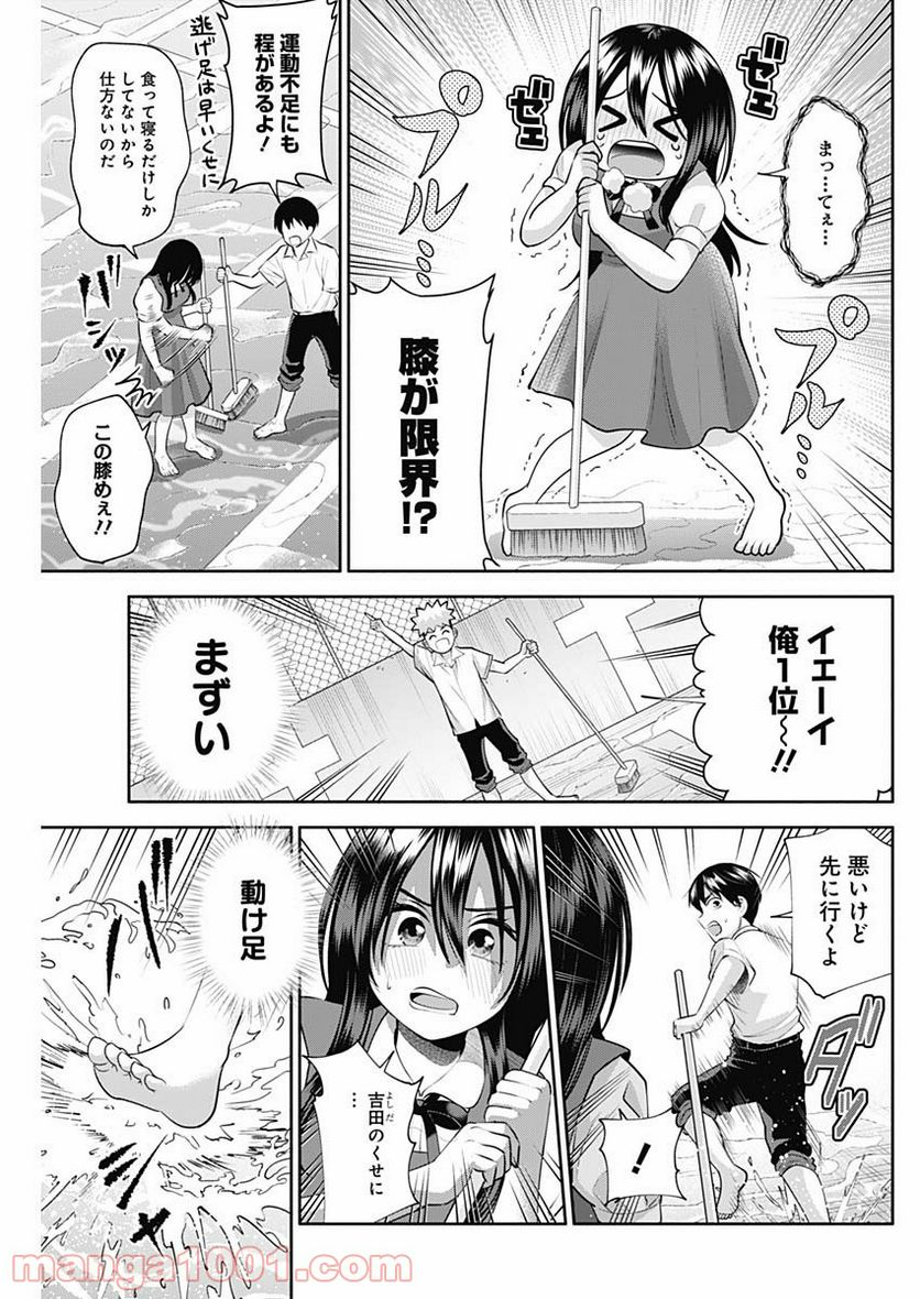 陽キになりたい時雨さん - 第23話 - Page 7