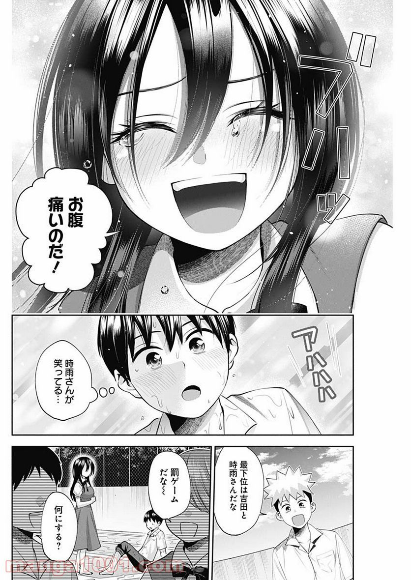 陽キになりたい時雨さん - 第23話 - Page 10