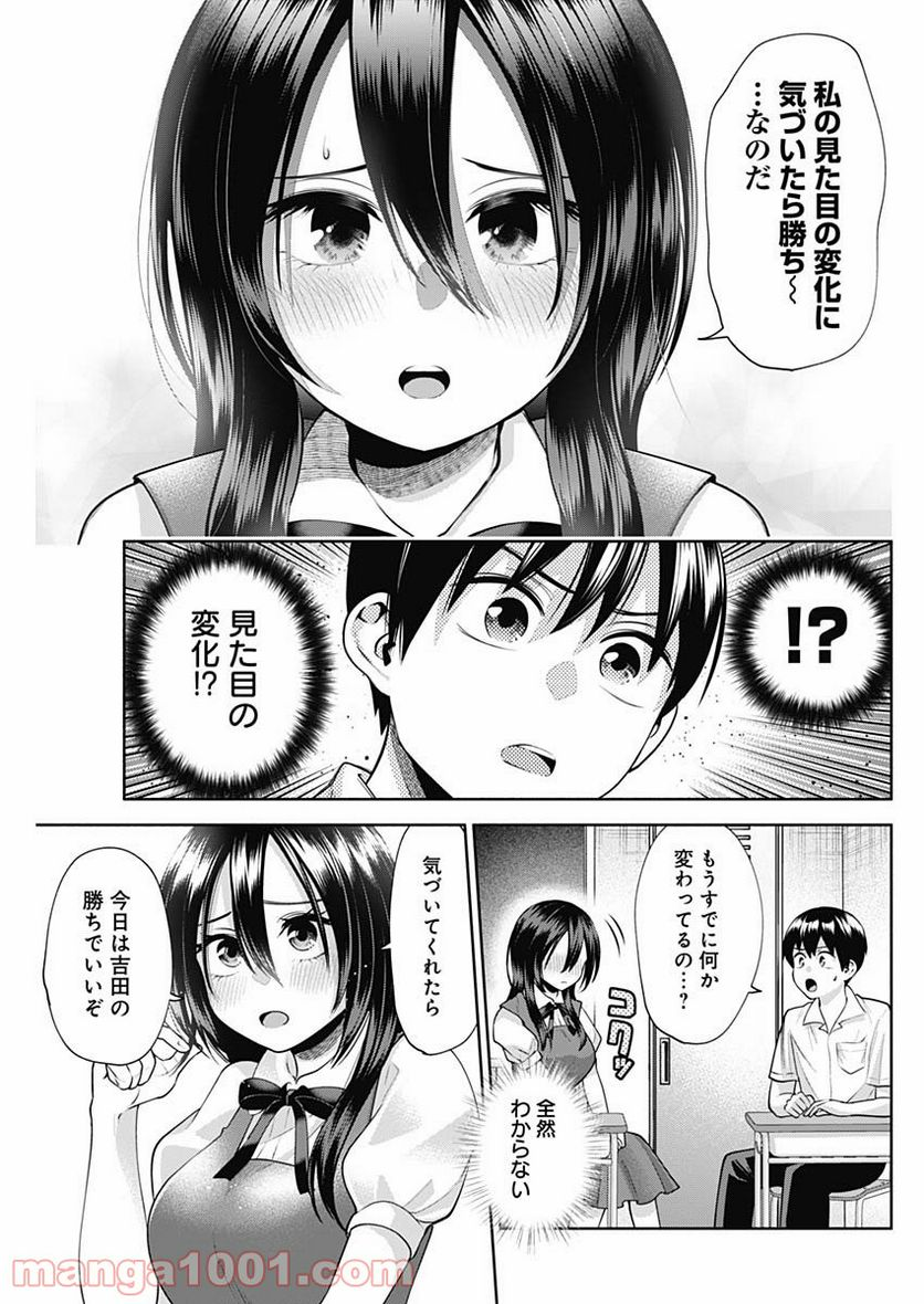 陽キになりたい時雨さん - 第24話 - Page 9