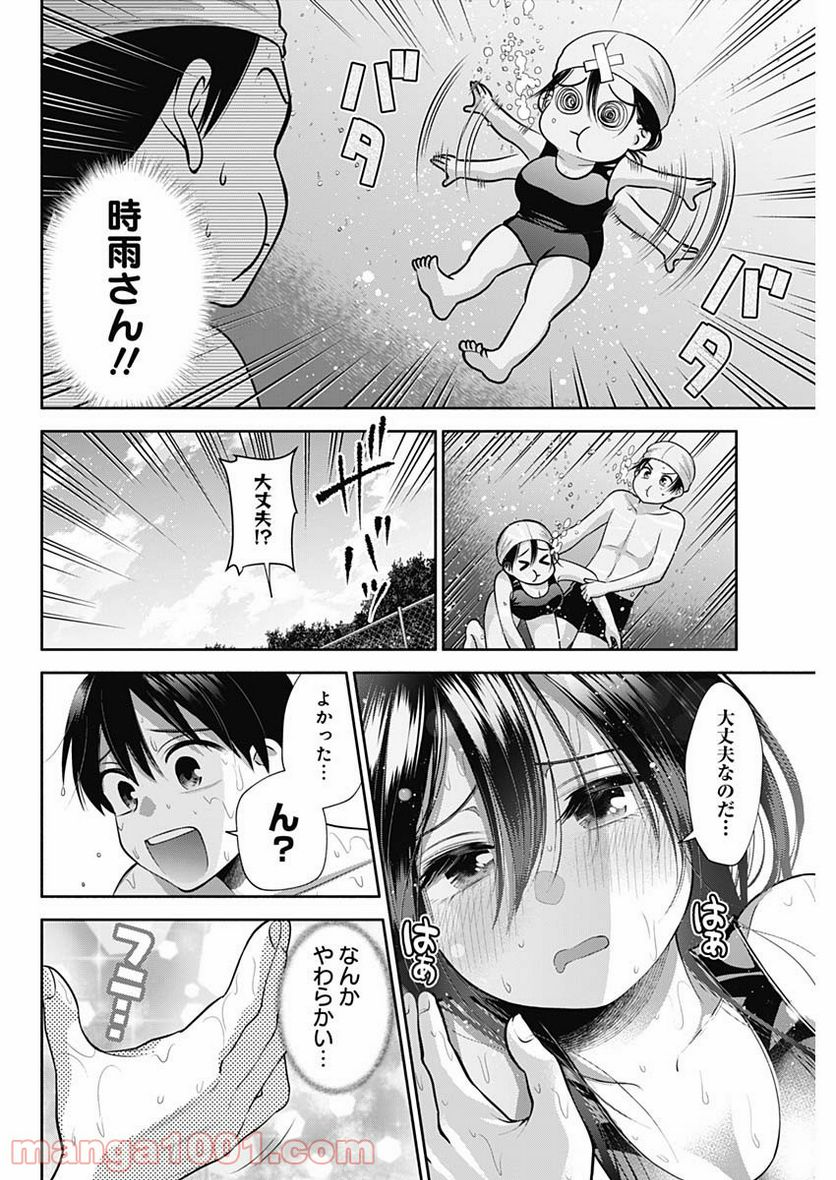 陽キになりたい時雨さん - 第25話 - Page 12