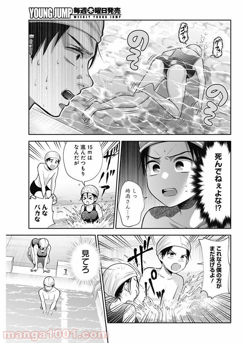 陽キになりたい時雨さん - 第25話 - Page 5