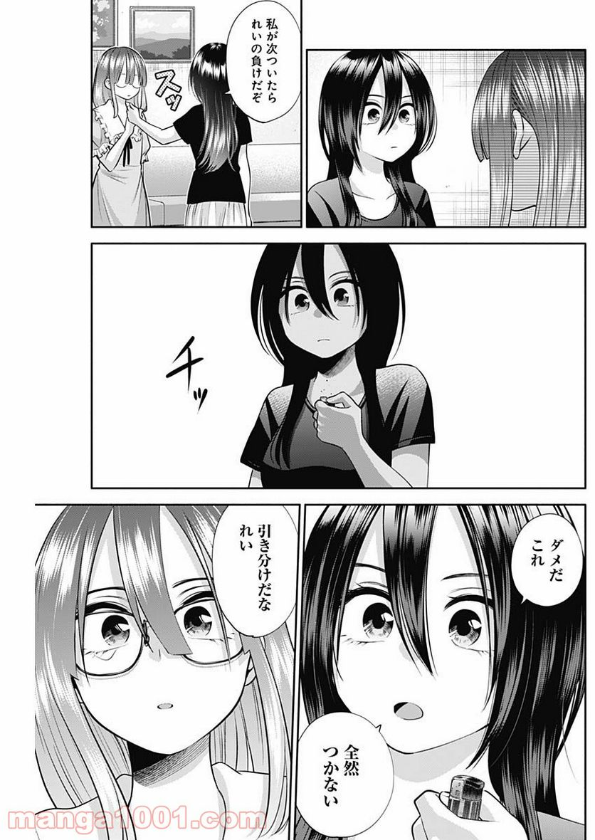 陽キになりたい時雨さん - 第26話 - Page 13