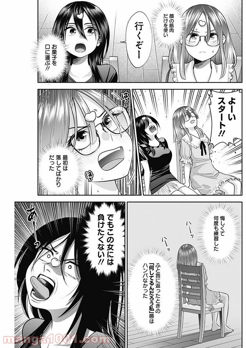 陽キになりたい時雨さん - 第26話 - Page 5