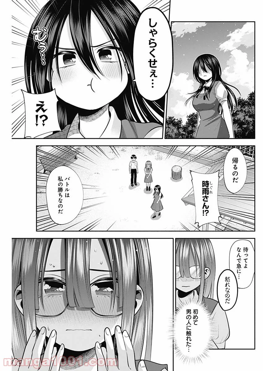 陽キになりたい時雨さん - 第30話 - Page 13