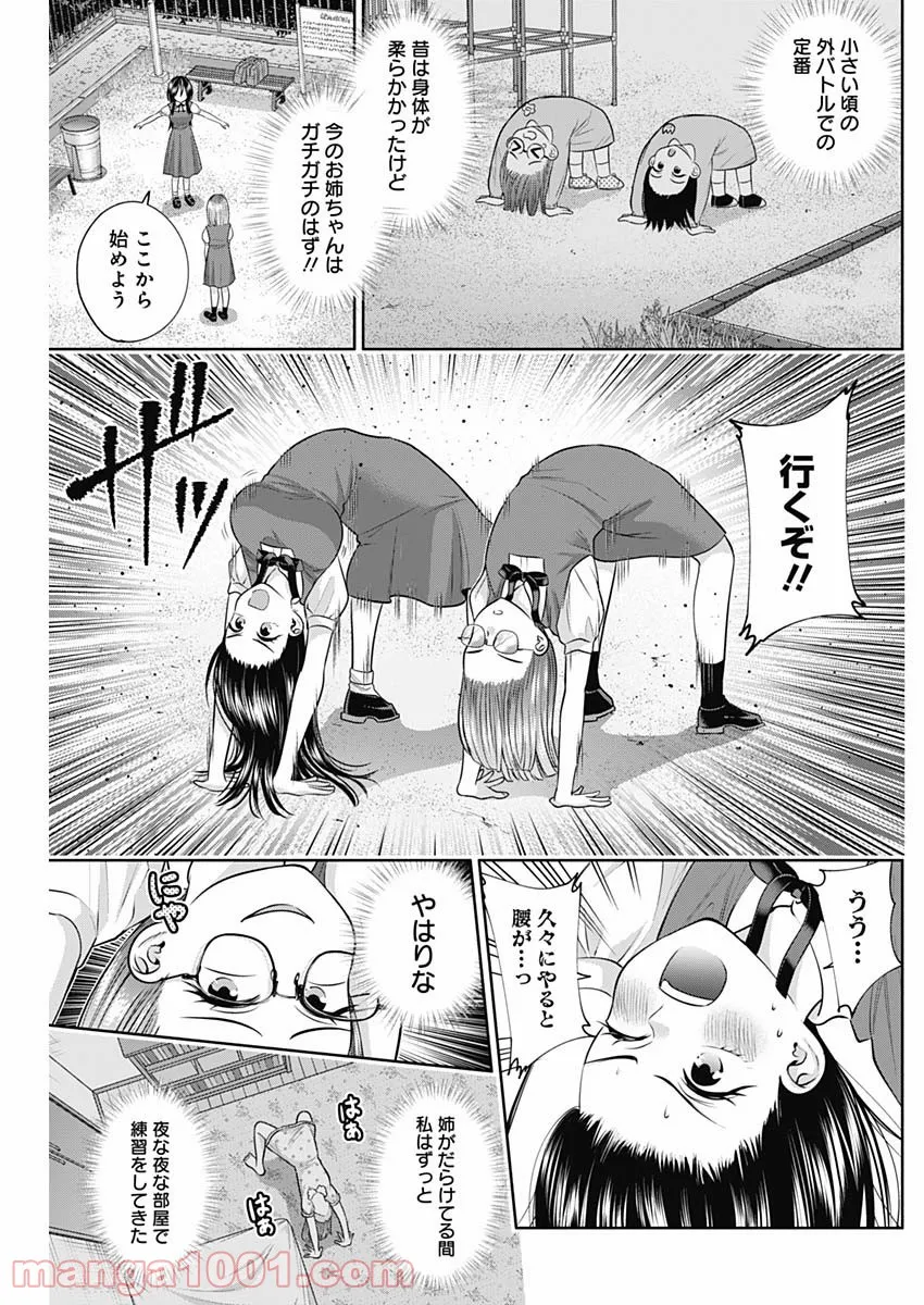 陽キになりたい時雨さん - 第30話 - Page 5