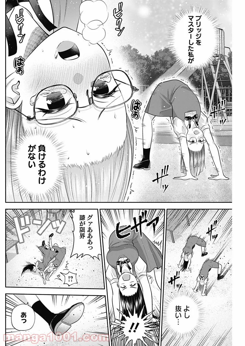 陽キになりたい時雨さん - 第30話 - Page 6