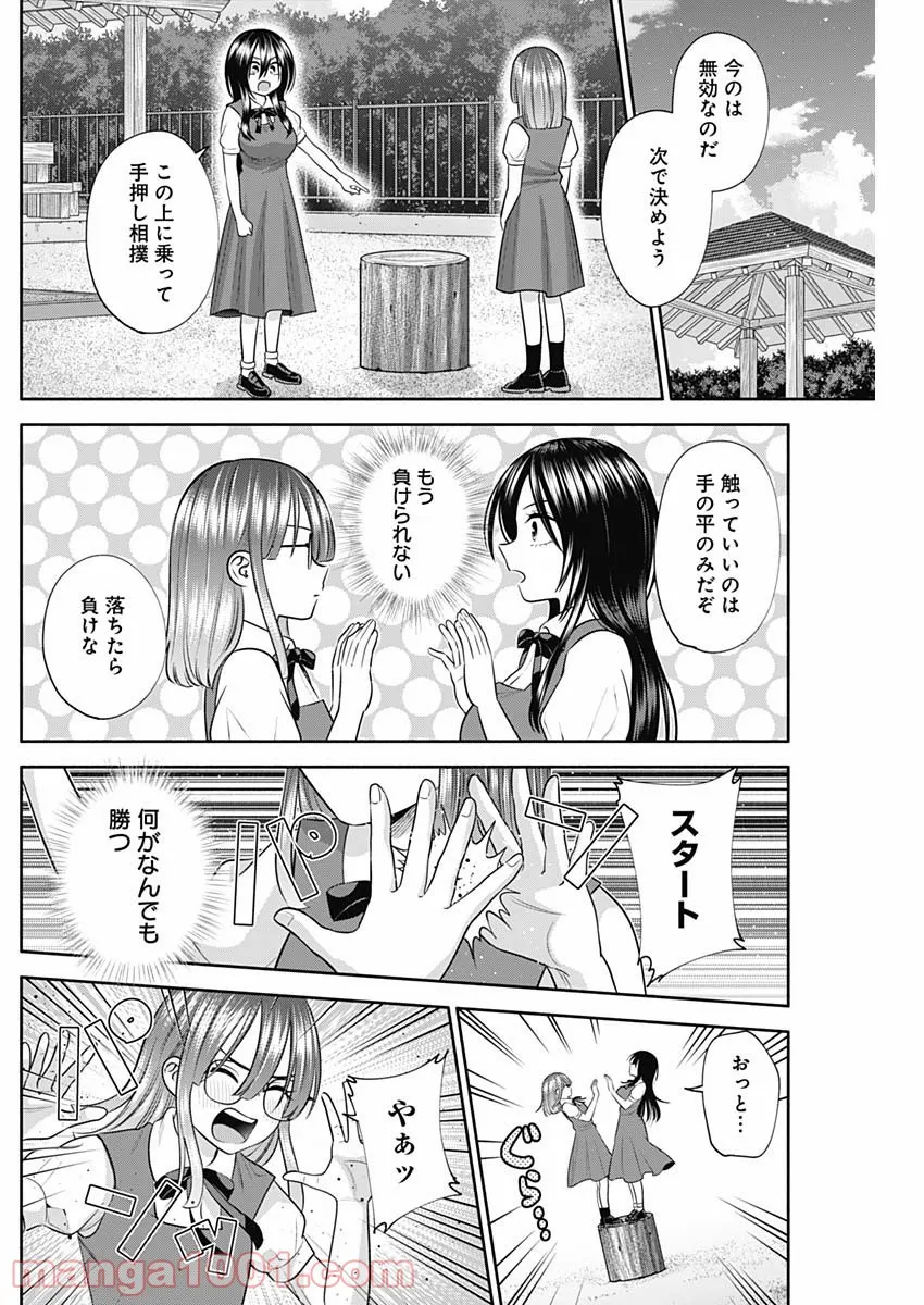 陽キになりたい時雨さん - 第30話 - Page 8