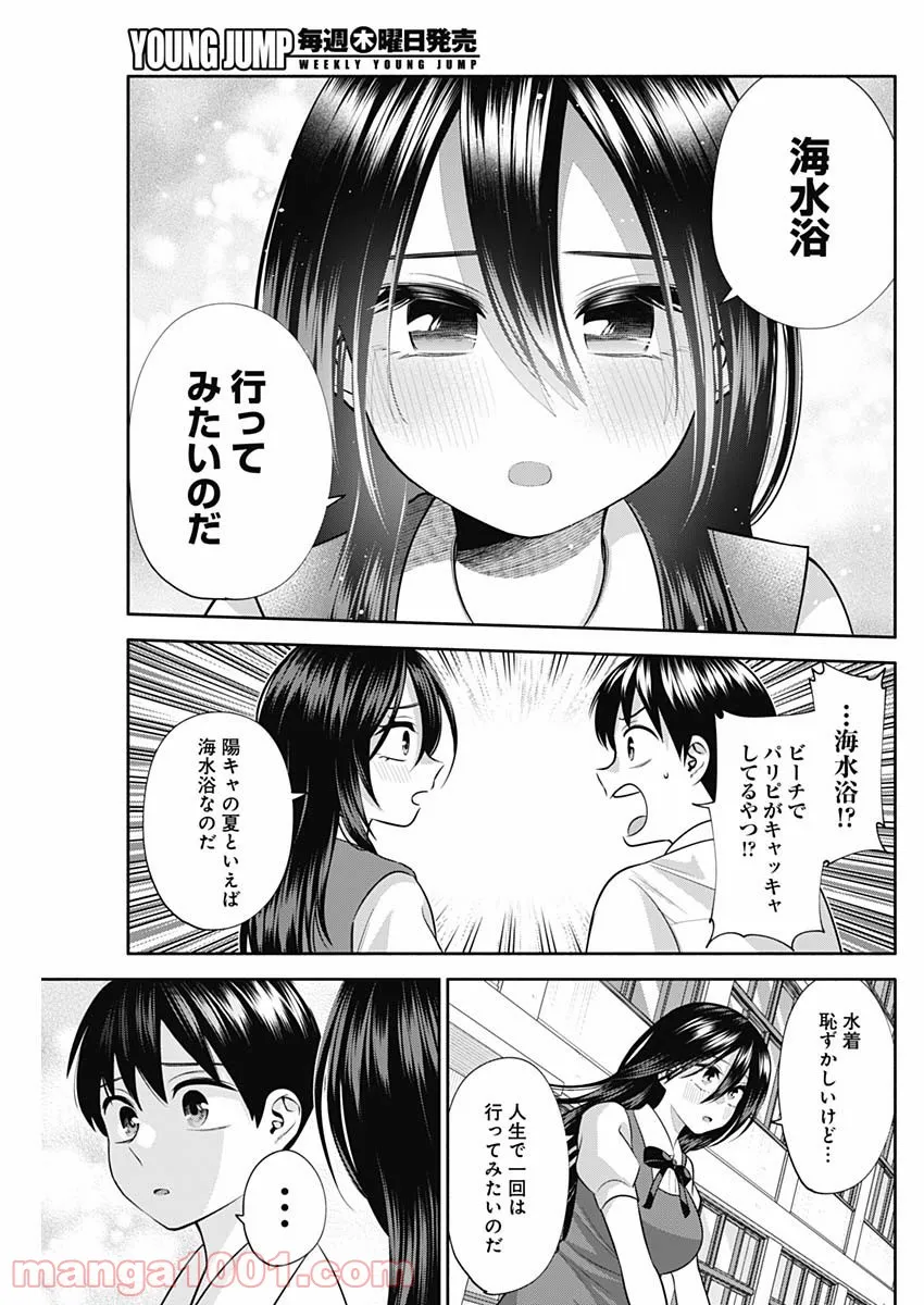 陽キになりたい時雨さん - 第31話 - Page 13