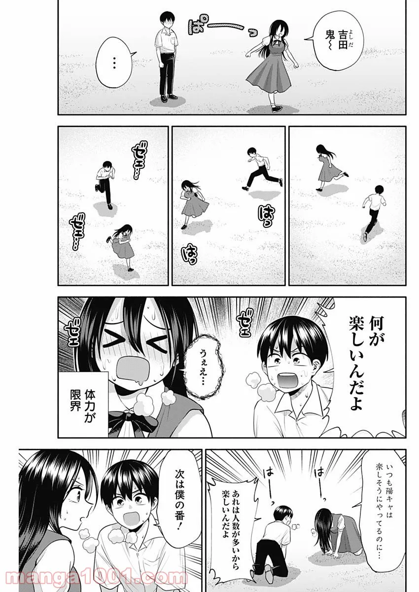 陽キになりたい時雨さん - 第31話 - Page 5