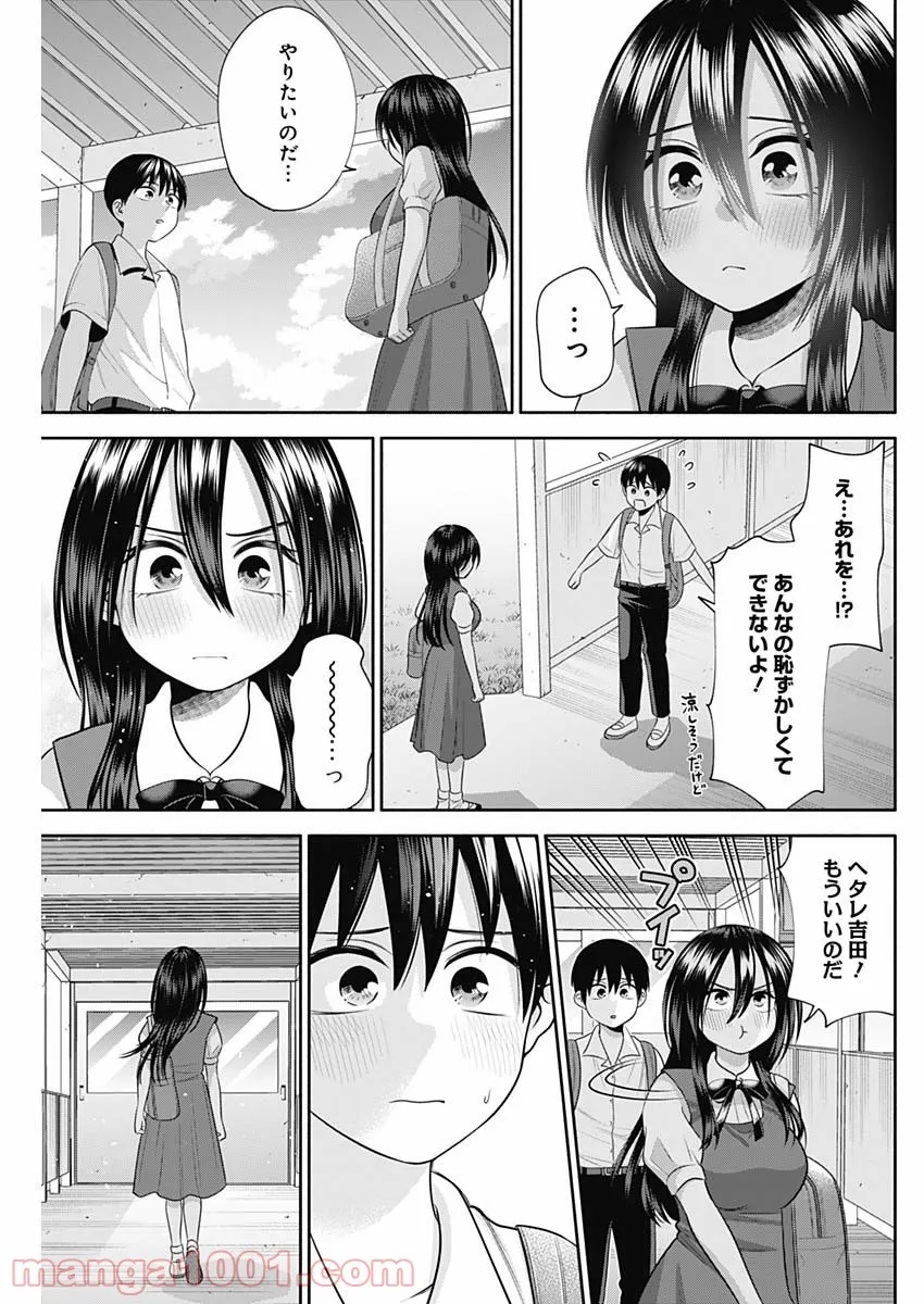 陽キになりたい時雨さん - 第31話 - Page 9