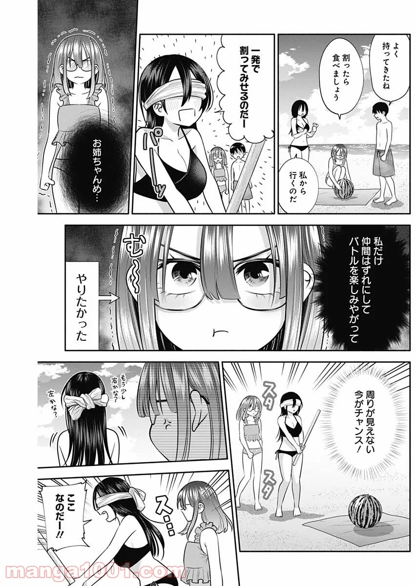 陽キになりたい時雨さん - 第32話 - Page 8