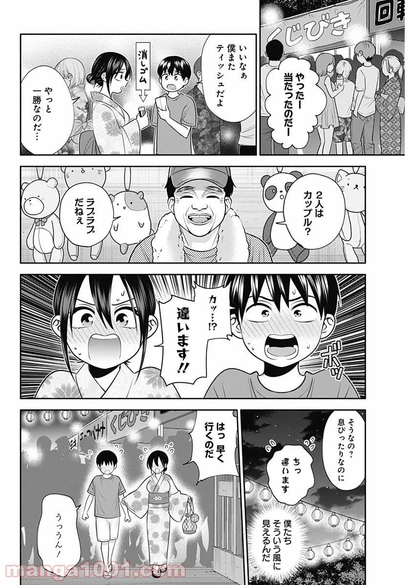 陽キになりたい時雨さん - 第34話 - Page 11