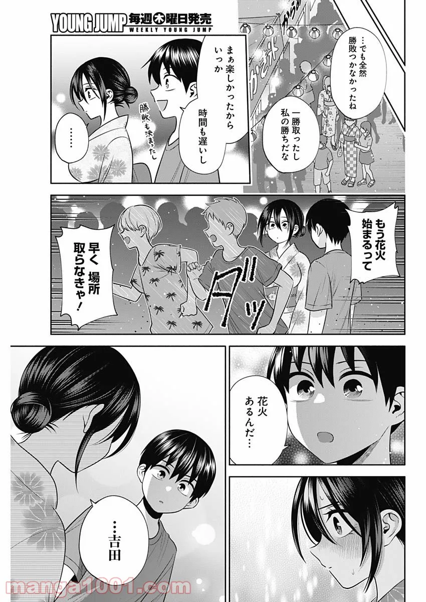 陽キになりたい時雨さん - 第34話 - Page 12