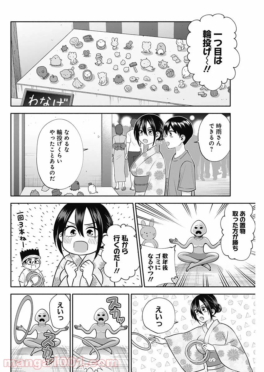 陽キになりたい時雨さん - 第34話 - Page 5