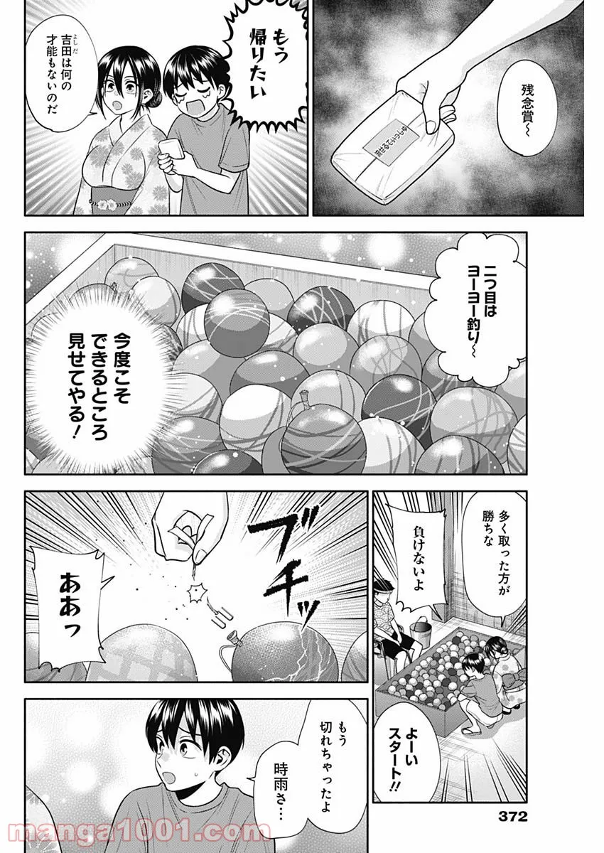 陽キになりたい時雨さん - 第34話 - Page 7