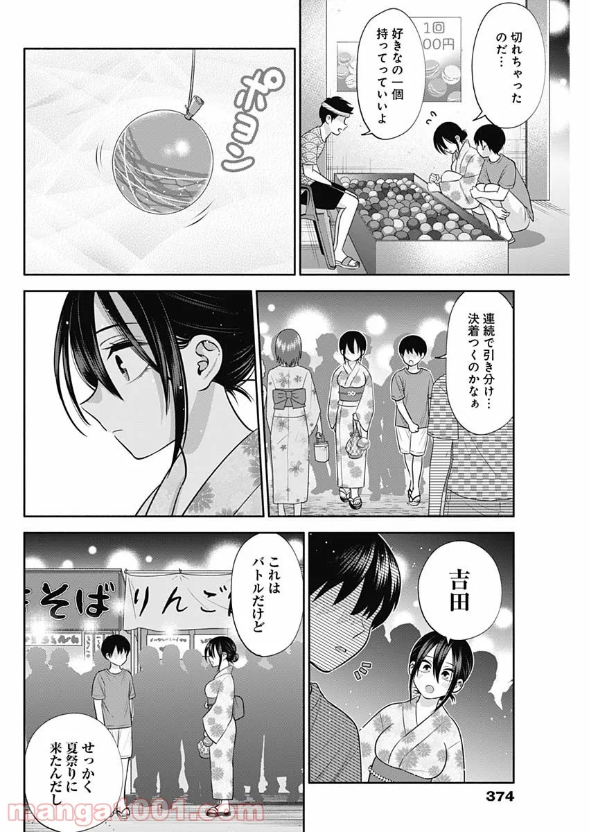 陽キになりたい時雨さん - 第34話 - Page 9