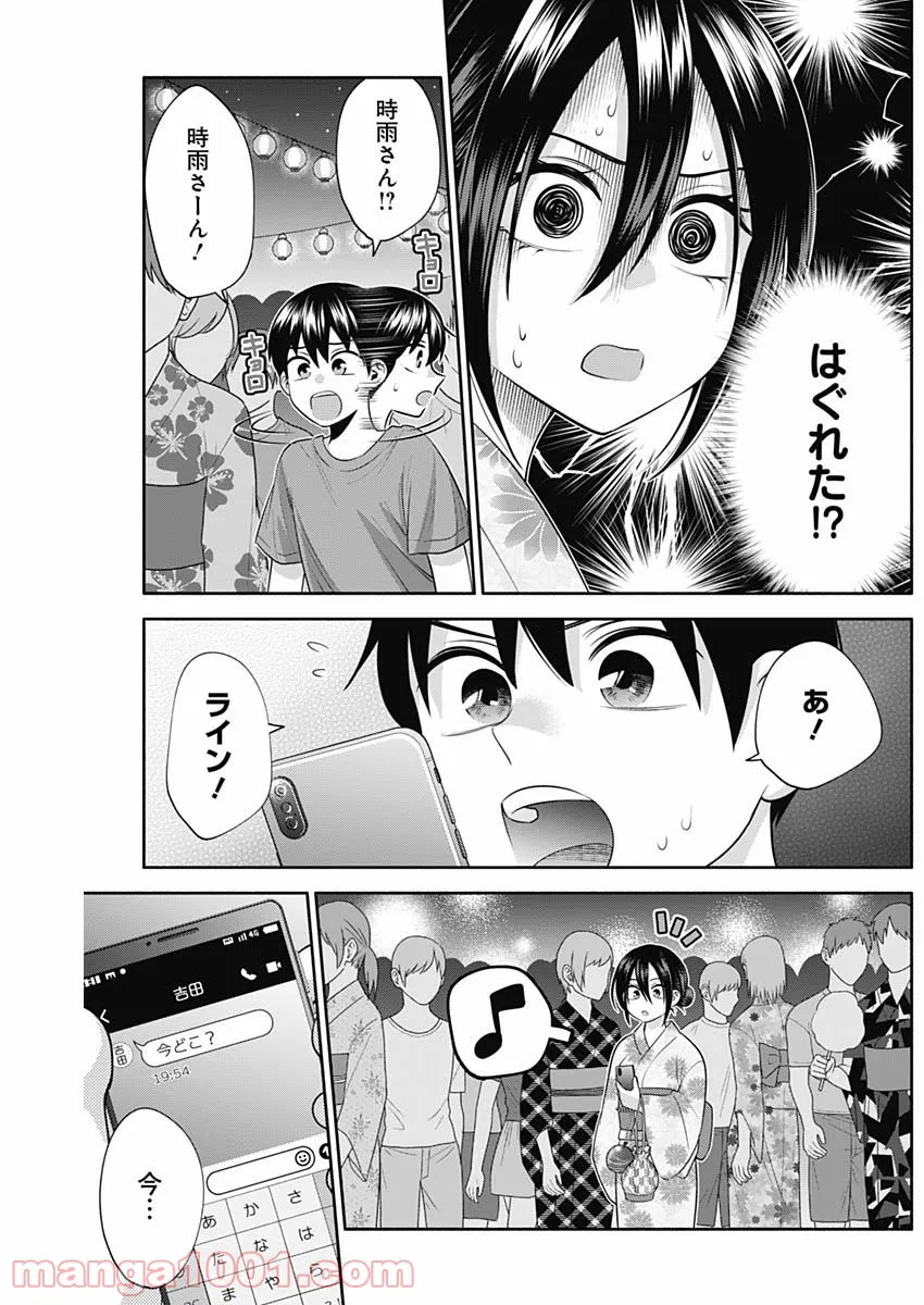 陽キになりたい時雨さん - 第35話 - Page 3