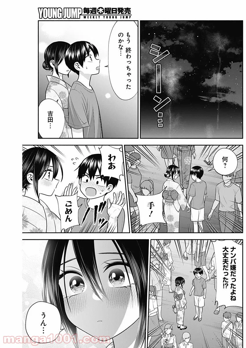 陽キになりたい時雨さん - 第35話 - Page 9