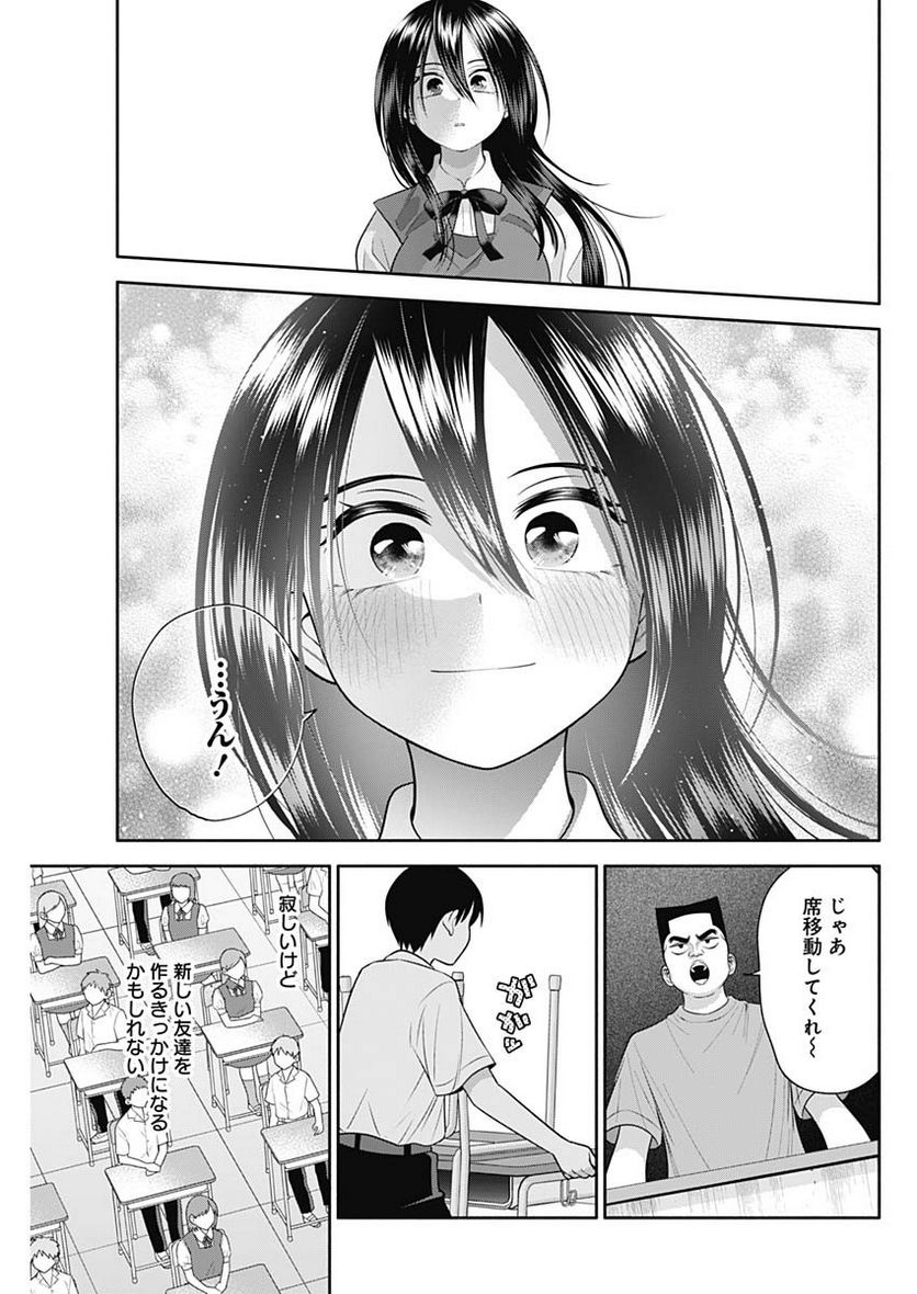 陽キになりたい時雨さん - 第36話 - Page 11