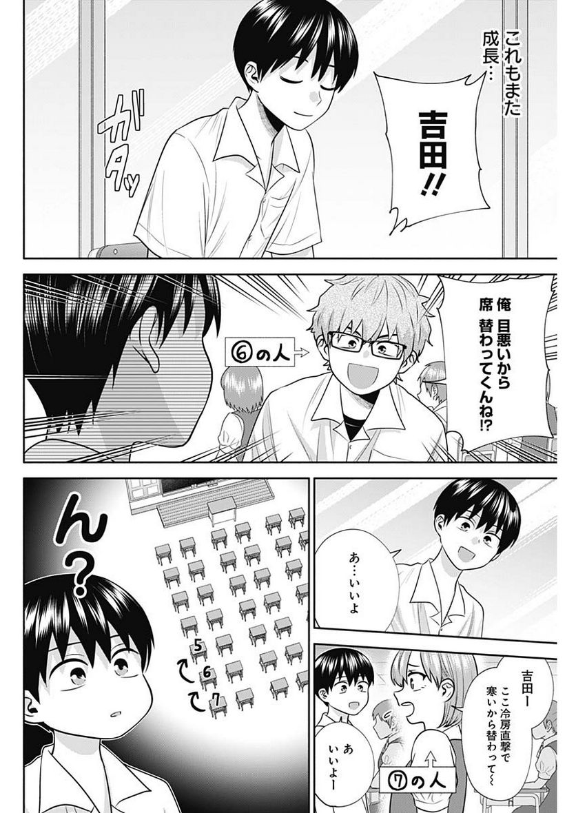 陽キになりたい時雨さん - 第36話 - Page 12