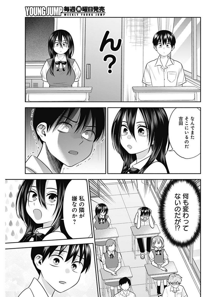 陽キになりたい時雨さん - 第36話 - Page 13