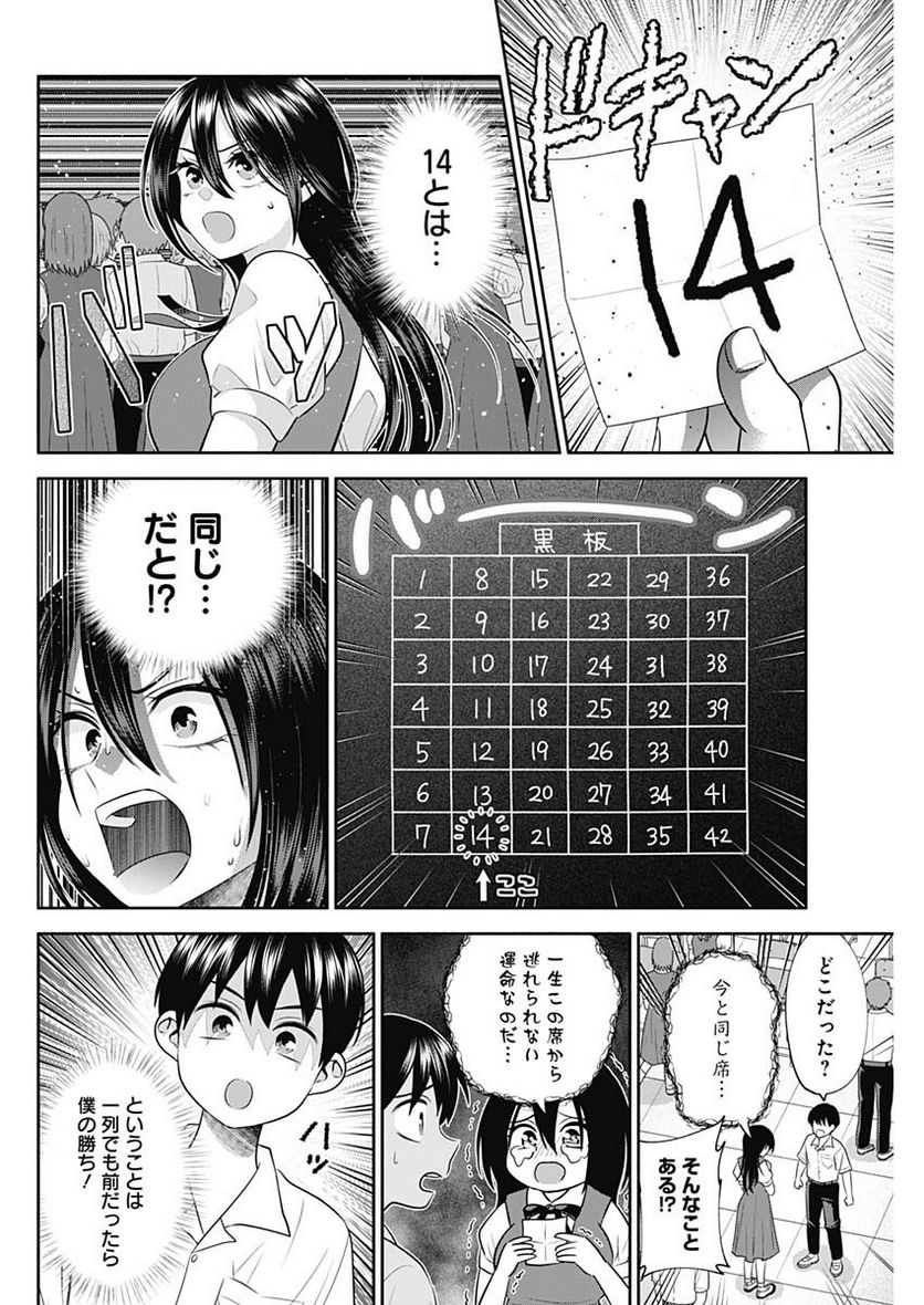 陽キになりたい時雨さん - 第36話 - Page 6