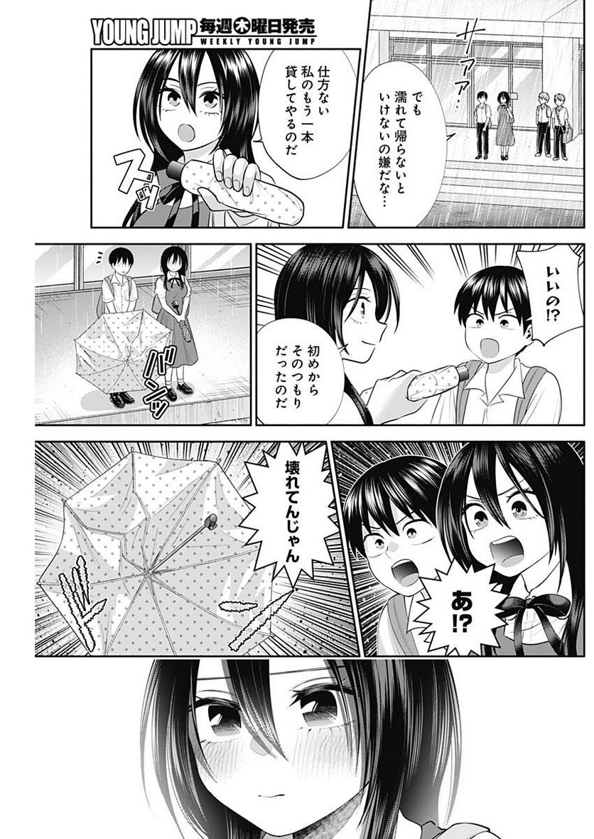 陽キになりたい時雨さん - 第37話 - Page 11