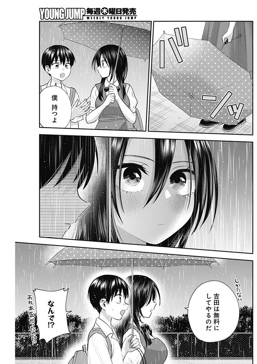 陽キになりたい時雨さん - 第37話 - Page 13