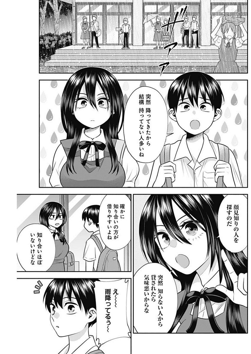 陽キになりたい時雨さん - 第37話 - Page 3