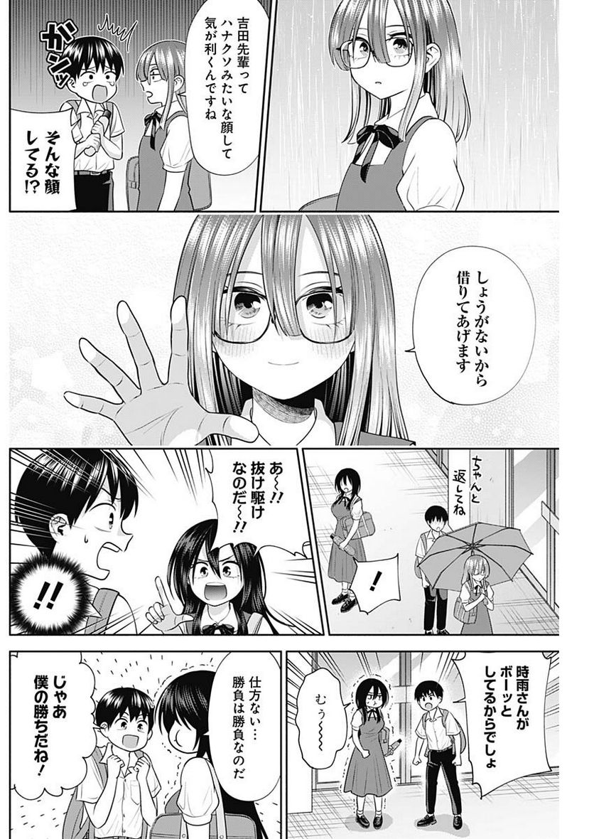 陽キになりたい時雨さん - 第37話 - Page 10