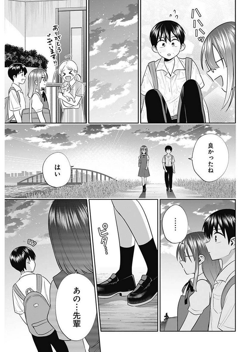 陽キになりたい時雨さん - 第38話 - Page 11