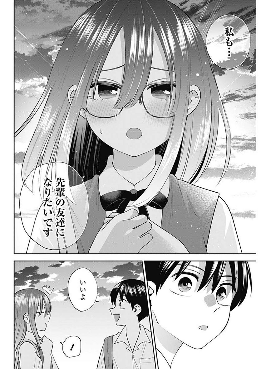 陽キになりたい時雨さん - 第38話 - Page 12