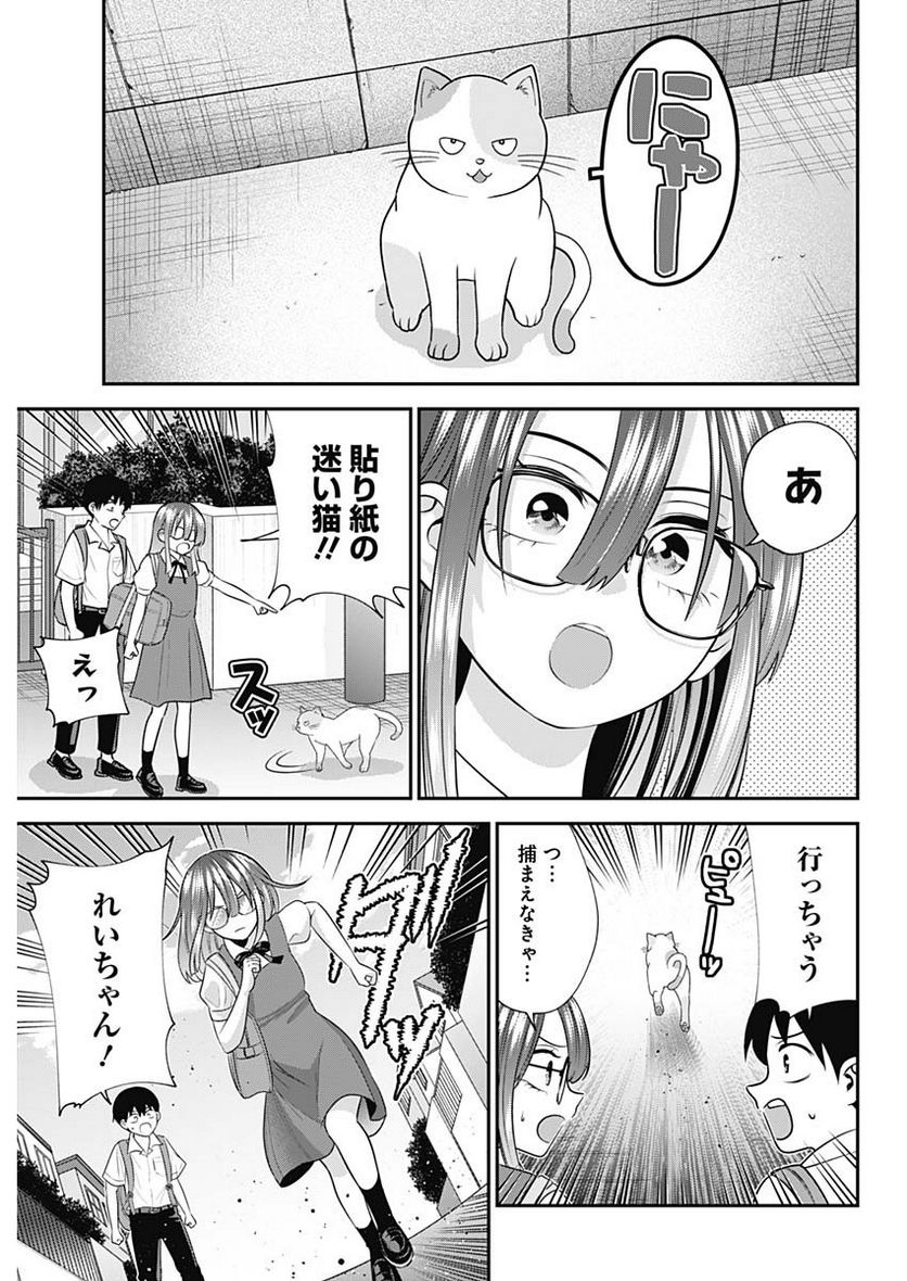 陽キになりたい時雨さん - 第38話 - Page 3