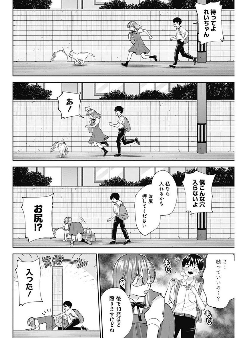 陽キになりたい時雨さん - 第38話 - Page 4