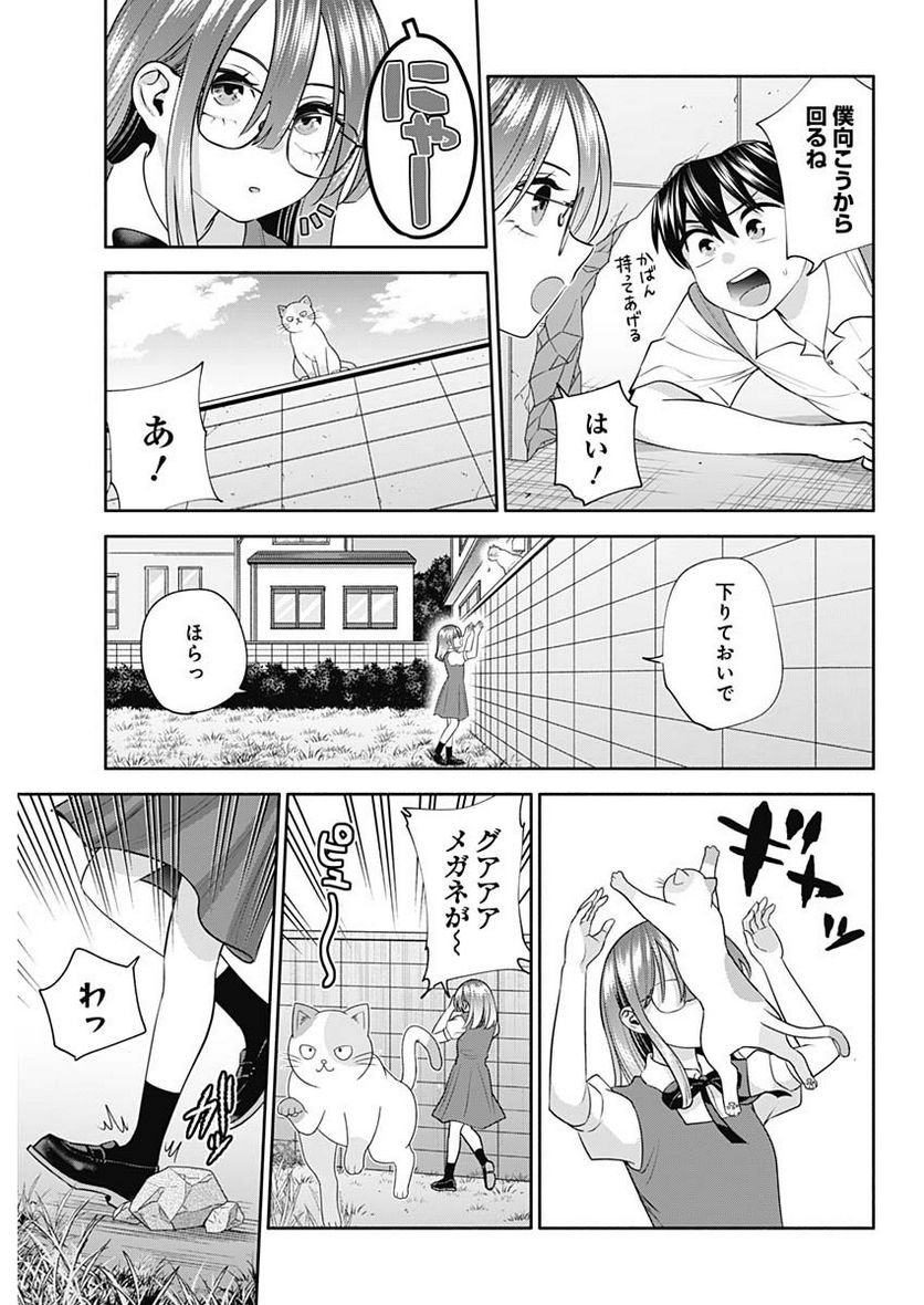 陽キになりたい時雨さん - 第38話 - Page 5