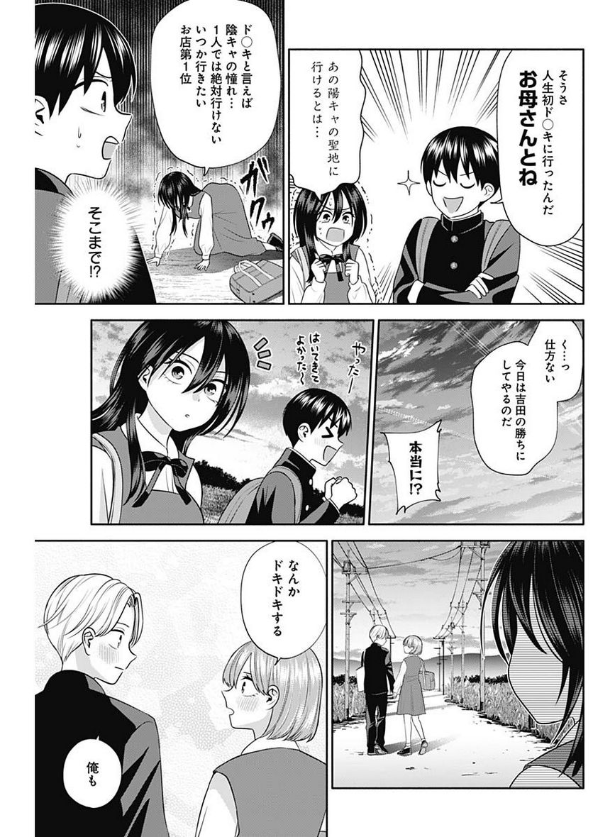 陽キになりたい時雨さん - 第40話 - Page 8