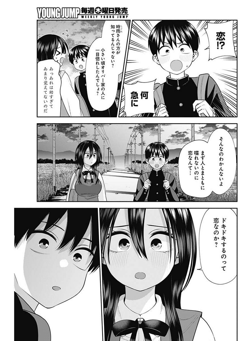 陽キになりたい時雨さん - 第40話 - Page 10