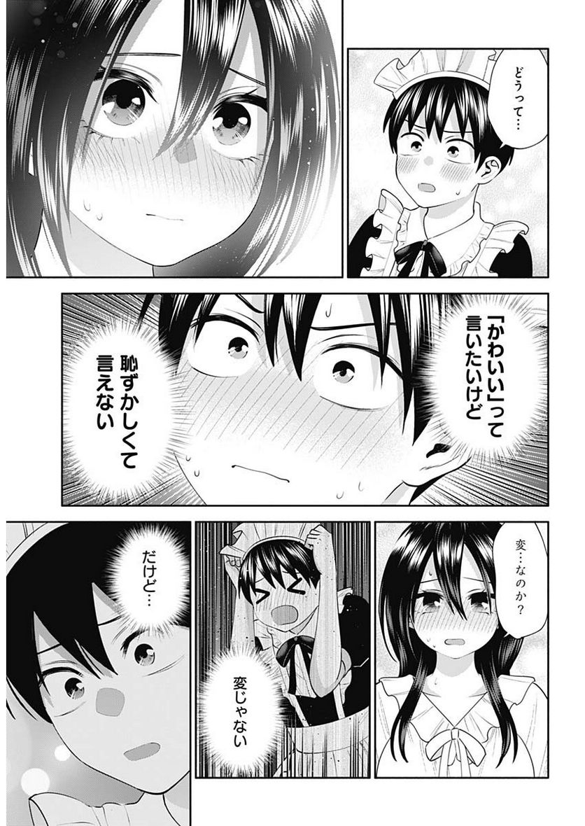 陽キになりたい時雨さん - 第41話 - Page 11