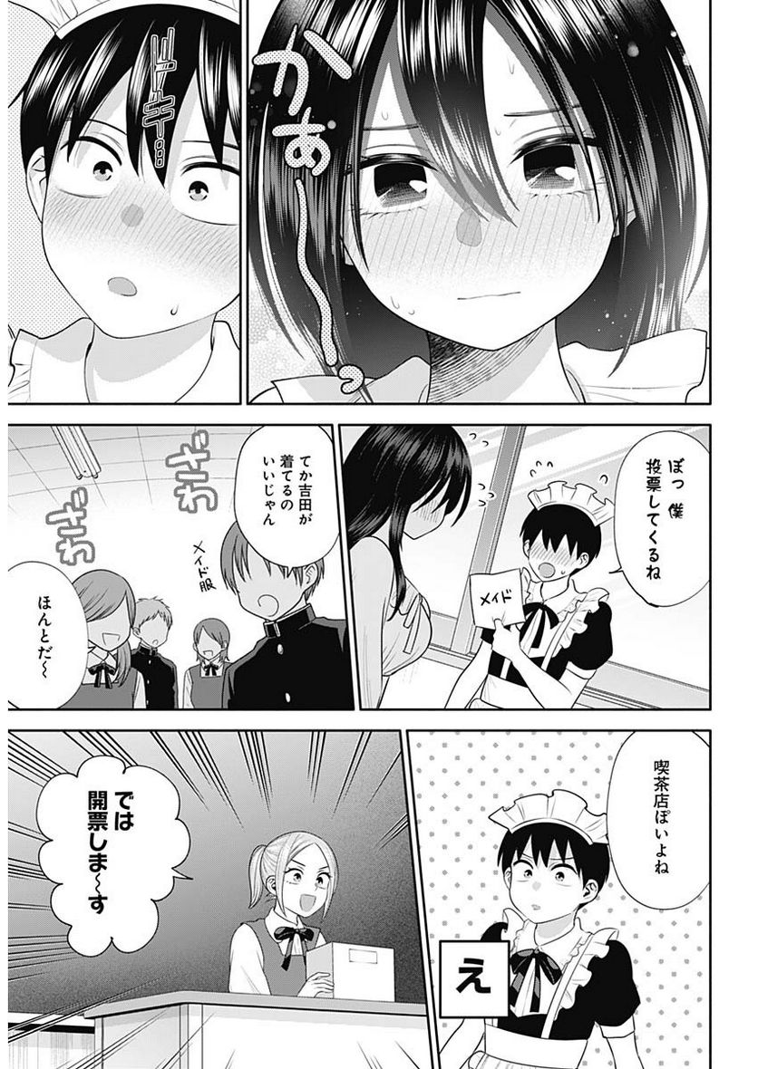 陽キになりたい時雨さん - 第41話 - Page 13