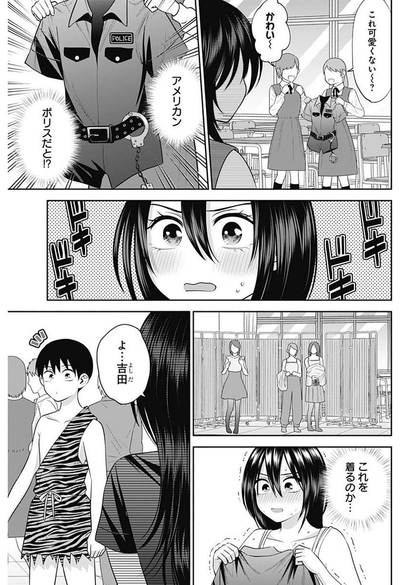 陽キになりたい時雨さん - 第41話 - Page 5