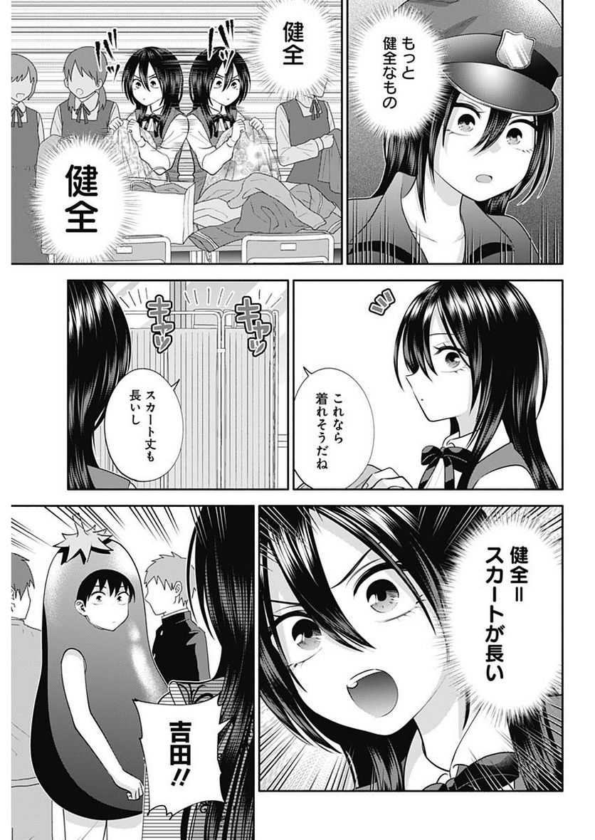 陽キになりたい時雨さん - 第41話 - Page 7