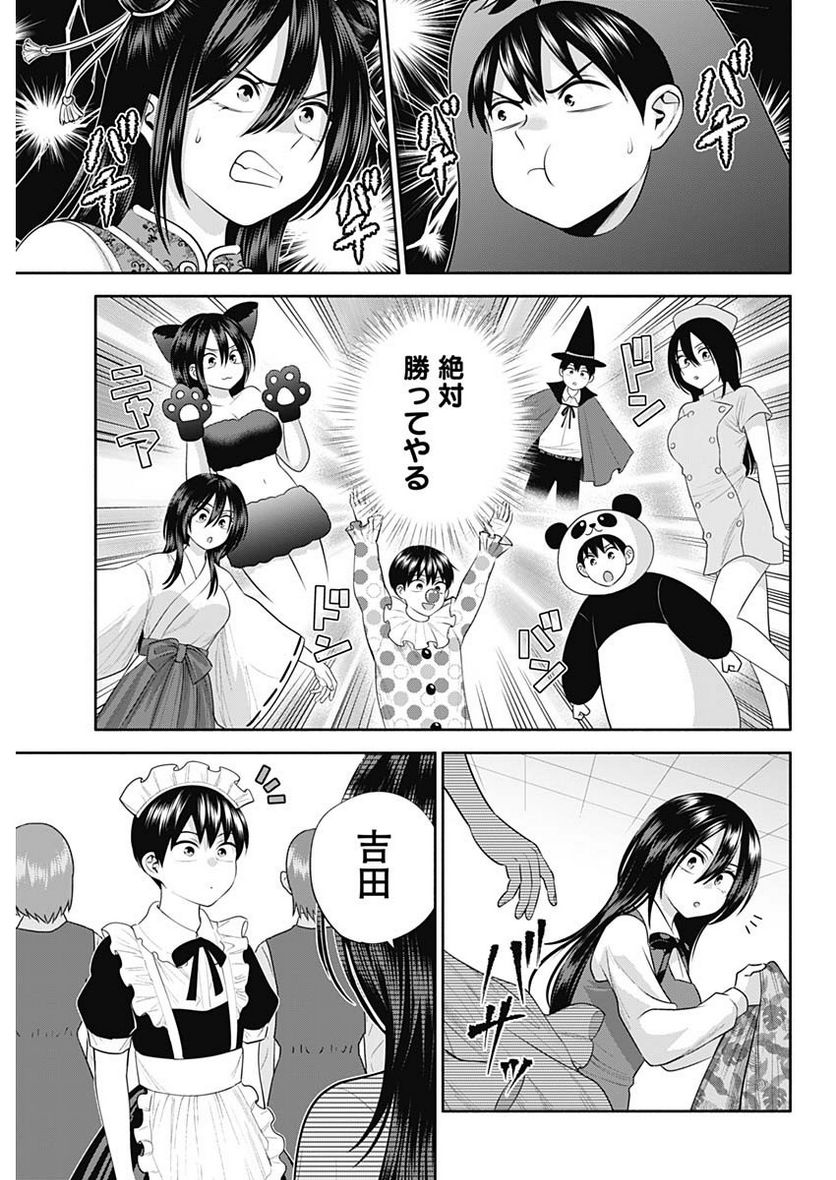 陽キになりたい時雨さん - 第41話 - Page 9