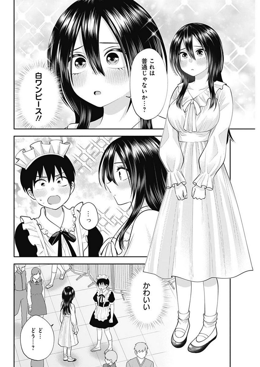 陽キになりたい時雨さん - 第41話 - Page 10