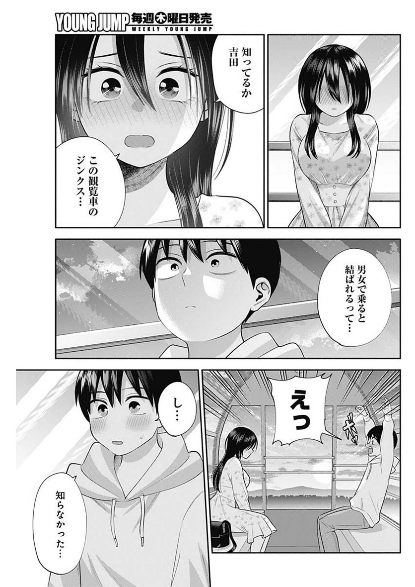 陽キになりたい時雨さん - 第42話 - Page 11