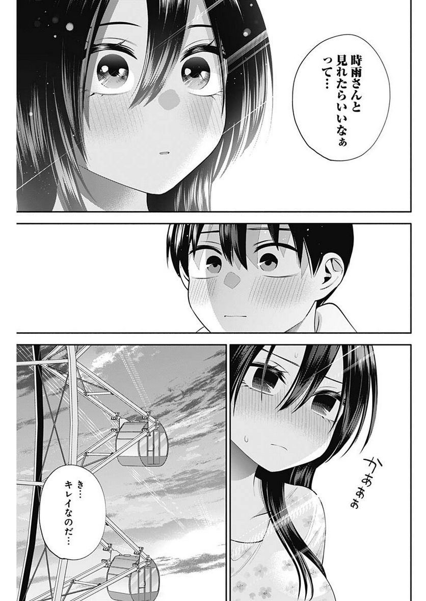 陽キになりたい時雨さん - 第42話 - Page 13