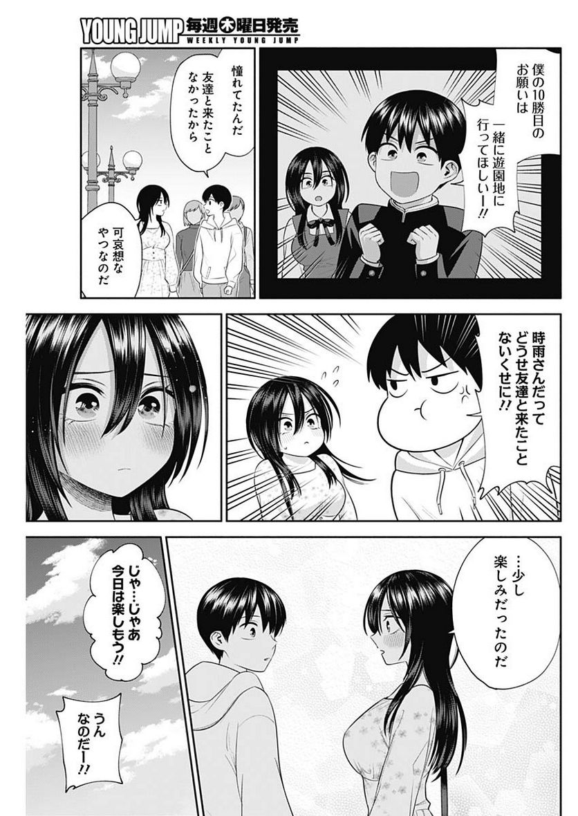 陽キになりたい時雨さん - 第42話 - Page 3