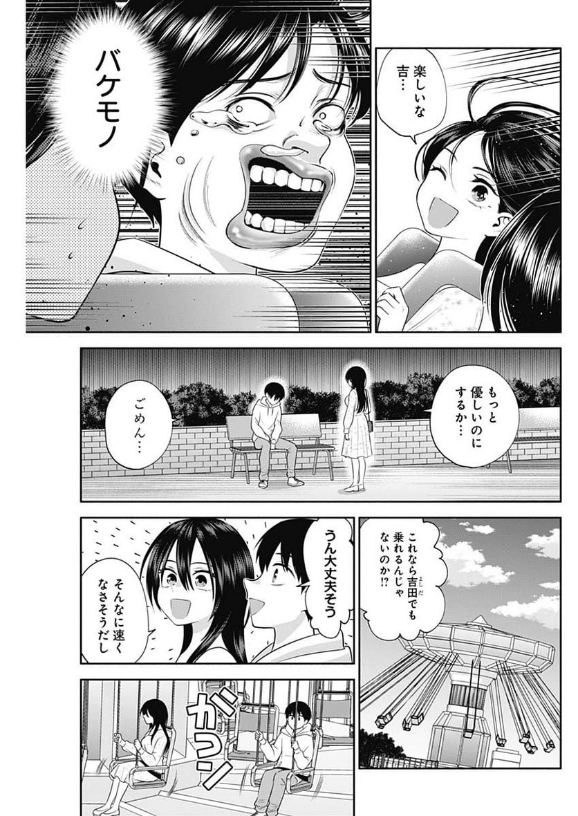 陽キになりたい時雨さん - 第42話 - Page 5