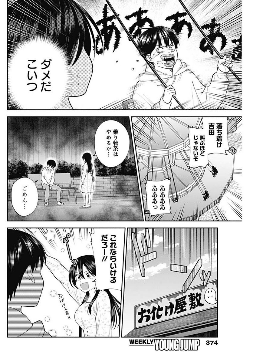 陽キになりたい時雨さん - 第42話 - Page 6